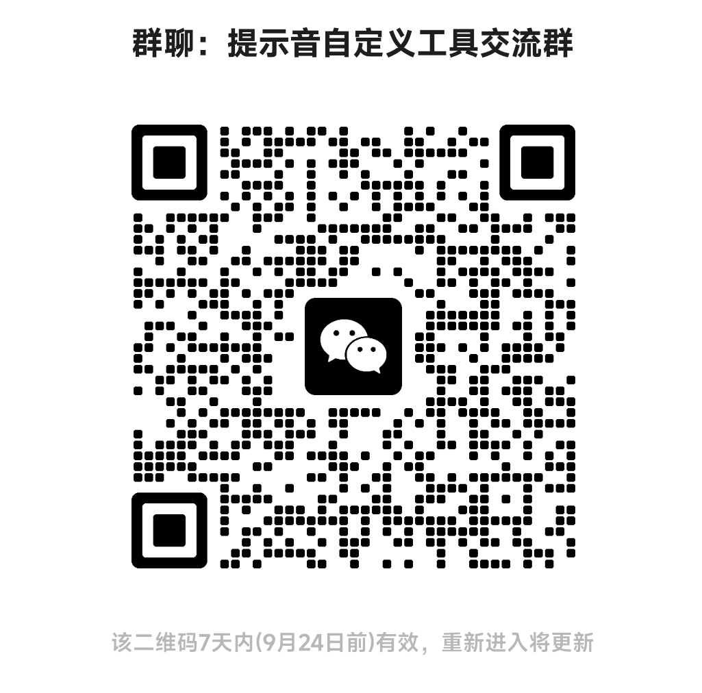 微信讨论群二维码